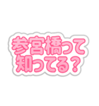 参宮橋生活3（個別スタンプ：37）