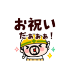 動く！おやじ君お祝いスタンプ（個別スタンプ：2）