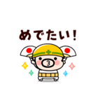 動く！おやじ君お祝いスタンプ（個別スタンプ：8）