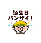 動く！おやじ君お祝いスタンプ（個別スタンプ：14）