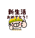 動く！おやじ君お祝いスタンプ（個別スタンプ：24）