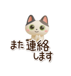 ハチワレぶち【3D】2（個別スタンプ：27）