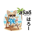 チワワ犬のタイ語日本語挨拶（個別スタンプ：4）