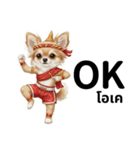 チワワ犬のタイ語日本語挨拶（個別スタンプ：6）