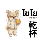 チワワ犬のタイ語日本語挨拶（個別スタンプ：13）