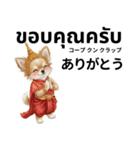 チワワ犬のタイ語日本語挨拶（個別スタンプ：35）