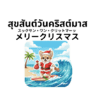 チワワ犬のタイ語日本語挨拶（個別スタンプ：39）