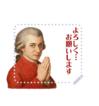 モーツァルト 作曲 バロック 音楽 (文字)（個別スタンプ：3）