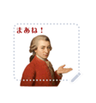 モーツァルト 作曲 バロック 音楽 (文字)（個別スタンプ：7）
