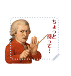 モーツァルト 作曲 バロック 音楽 (文字)（個別スタンプ：20）