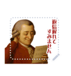 モーツァルト 作曲 バロック 音楽 (文字)（個別スタンプ：21）