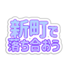 新町生活3（個別スタンプ：36）