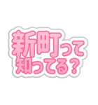 新町生活3（個別スタンプ：37）