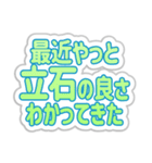 立石生活3（個別スタンプ：15）