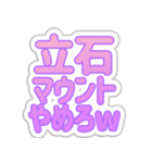 立石生活3（個別スタンプ：21）