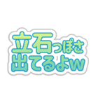 立石生活3（個別スタンプ：22）