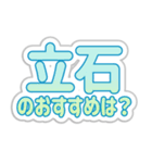 立石生活3（個別スタンプ：31）