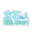 立石生活3（個別スタンプ：34）