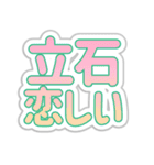 立石生活3（個別スタンプ：40）