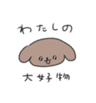 たのしそう（目がきゅるきゅる）（個別スタンプ：2）