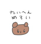 たのしそう（目がきゅるきゅる）（個別スタンプ：6）