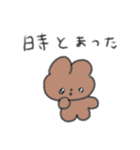 たのしそう（目がきゅるきゅる）（個別スタンプ：10）