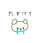 たのしそう（目がきゅるきゅる）（個別スタンプ：30）