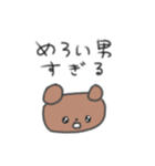 たのしそう（目がきゅるきゅる）（個別スタンプ：31）