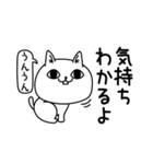 じろりねこ優しい気遣い（個別スタンプ：8）