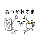 じろりねこ優しい気遣い（個別スタンプ：13）