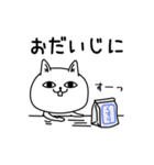 じろりねこ優しい気遣い（個別スタンプ：17）