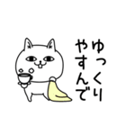 じろりねこ優しい気遣い（個別スタンプ：18）