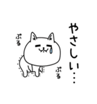 じろりねこ優しい気遣い（個別スタンプ：20）