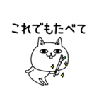 じろりねこ優しい気遣い（個別スタンプ：21）