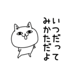 じろりねこ優しい気遣い（個別スタンプ：28）