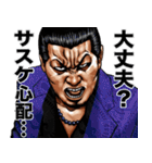 サスケ 専用 強面スタンプ（個別スタンプ：1）