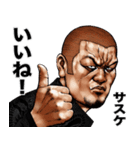 サスケ 専用 強面スタンプ（個別スタンプ：3）