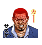 サスケ 専用 強面スタンプ（個別スタンプ：6）
