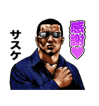サスケ 専用 強面スタンプ（個別スタンプ：7）