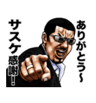 サスケ 専用 強面スタンプ（個別スタンプ：8）