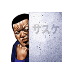 サスケ 専用 強面スタンプ（個別スタンプ：12）