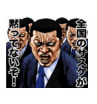 サスケ 専用 強面スタンプ（個別スタンプ：13）