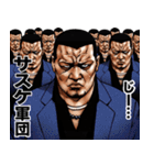 サスケ 専用 強面スタンプ（個別スタンプ：14）
