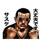 サスケ 専用 強面スタンプ（個別スタンプ：18）