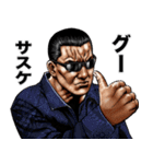 サスケ 専用 強面スタンプ（個別スタンプ：19）