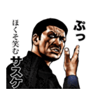 サスケ 専用 強面スタンプ（個別スタンプ：20）