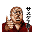 サスケ 専用 強面スタンプ（個別スタンプ：23）