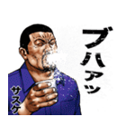 サスケ 専用 強面スタンプ（個別スタンプ：24）