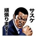サスケ 専用 強面スタンプ（個別スタンプ：25）