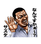 サスケ 専用 強面スタンプ（個別スタンプ：27）
